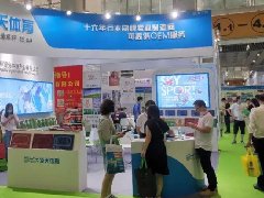 广州俄罗斯专享会294体育产业有限公司诚邀您参加